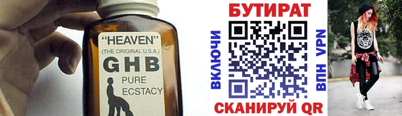БУТИРАТ 1.4BDO Коряжма