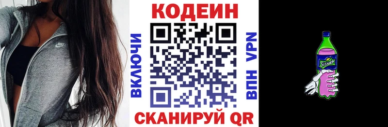Codein напиток Lean (лин)  ссылка на мегу рабочий сайт  Коряжма 