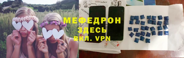 мяу мяу кристалл Балабаново